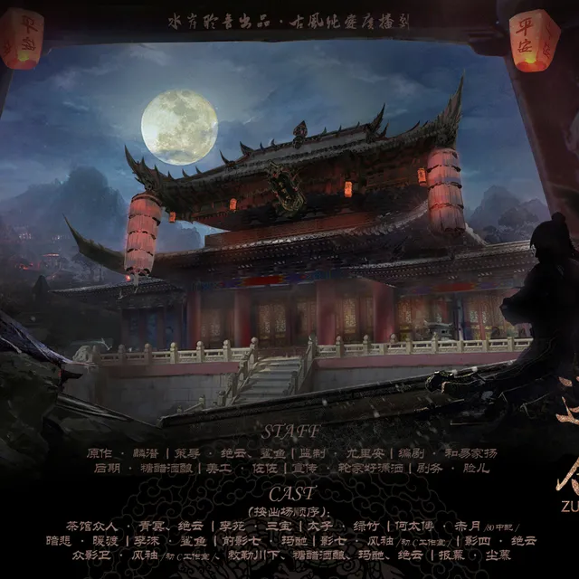 遵命封面